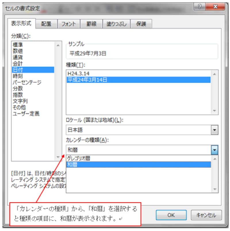 Excel2016での操作画面