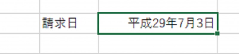 Excel2016での操作画面