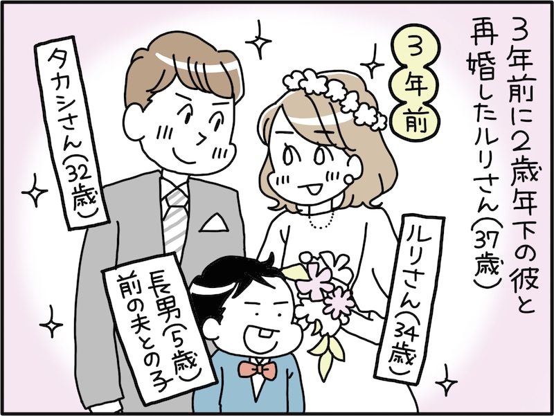 「義実家LINE」がしんどい……