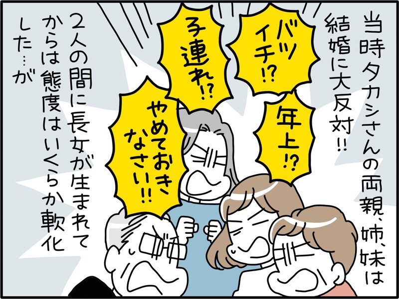 「義実家LINE」がしんどい……