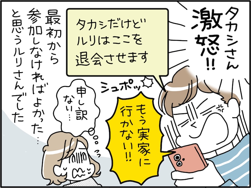 「義実家LINE」がしんどい……