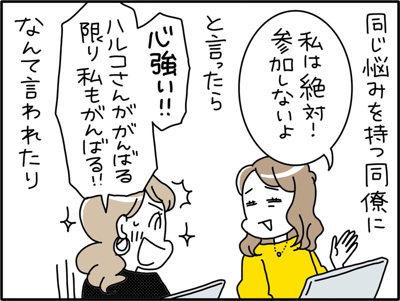 義実家LINEに参加しない理由