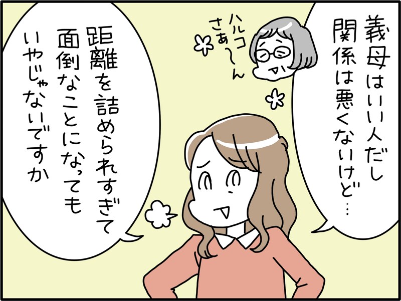 義実家LINEに参加しない理由