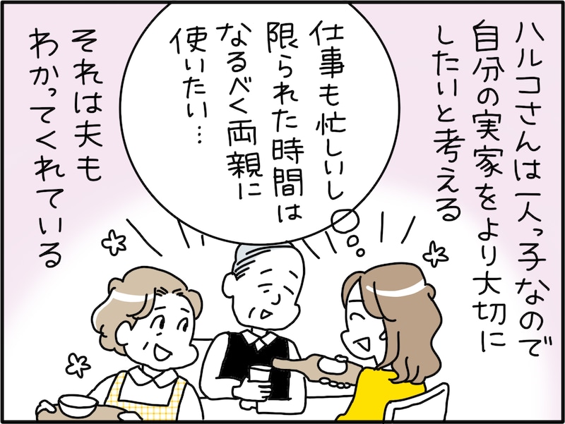 義実家LINEに参加しない理由