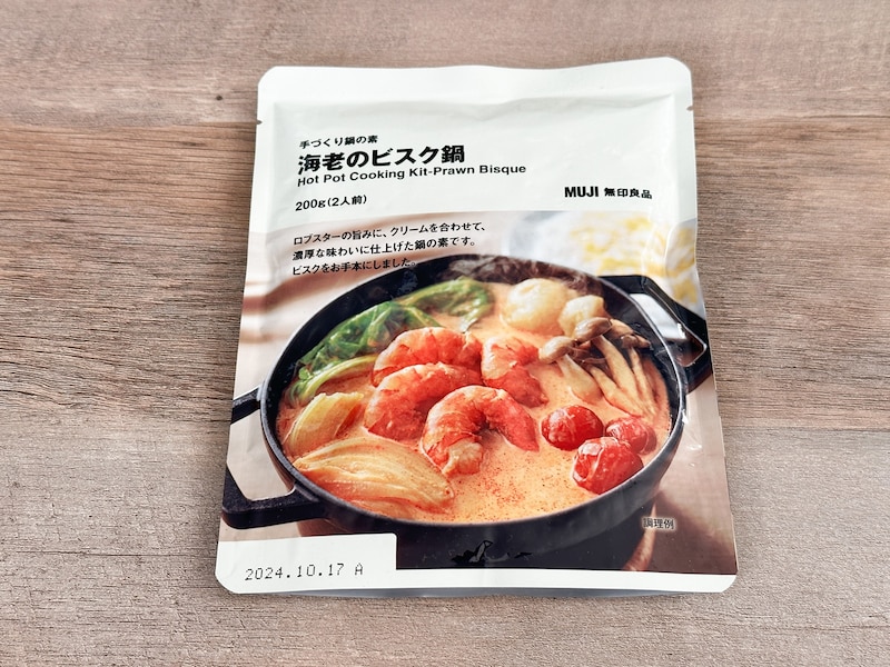 無印良品手づくり鍋の素　海老のビスク鍋