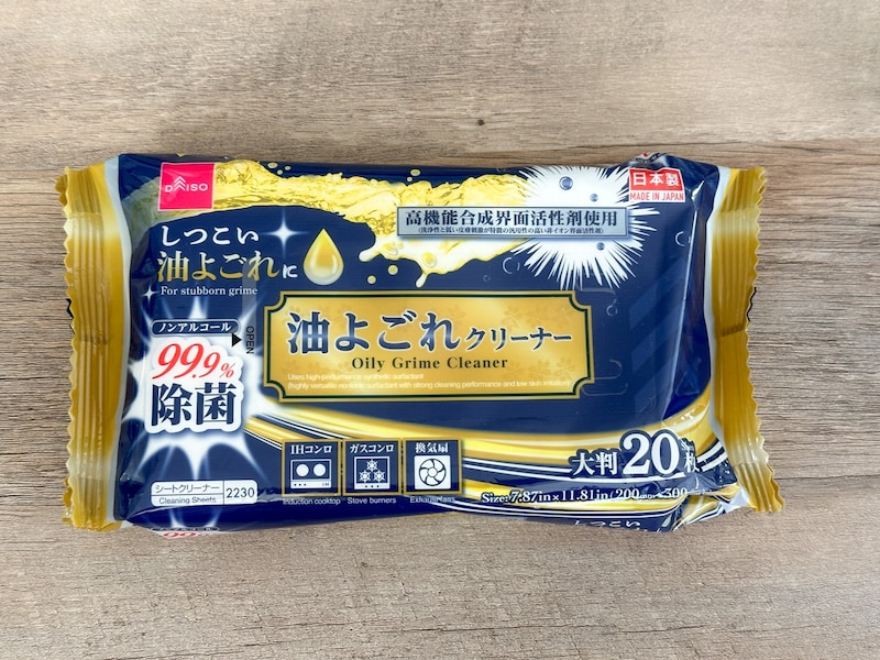 ダイソー「油汚れクリーナー」