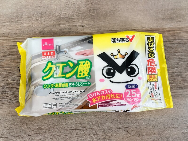 お掃除シート
