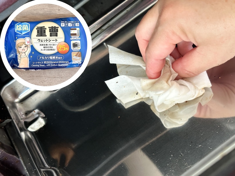 重曹 ウェットシート