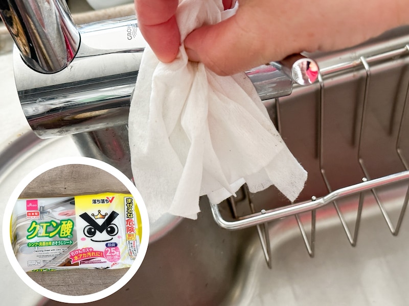 クエン酸配合おそうじシート