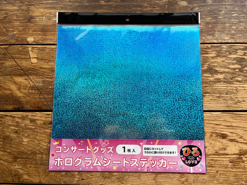 セリアの「ホログラムシート」のブルー系統には水色もある