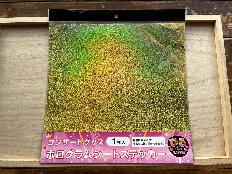 セリアの「ホログラムシート」イエロー系