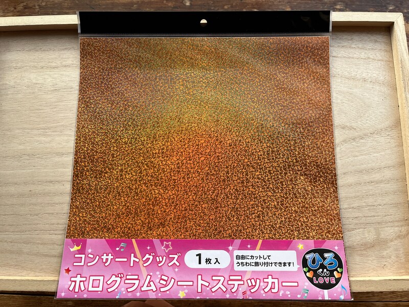 セリアの「ホログラムシート」オレンジ系