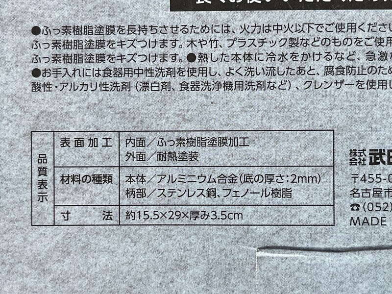 キャンドゥの「ホットサンドメーカー」の材質・サイズ