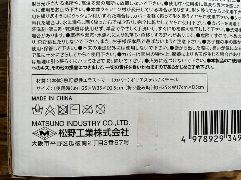 キャンドゥの折りたたみ座布団「ゲルクッション」の材質・サイズ