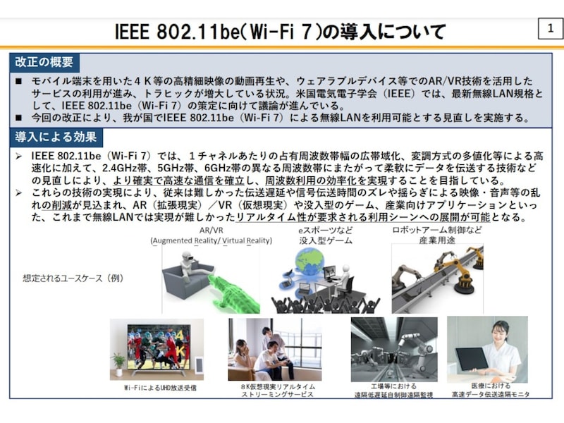 「令和5年総務省令第95号」概要 より引用