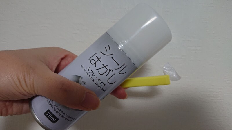 セリアの「シールはがし スプレータイプ」のフタのシールに「シールはがし液」で簡単に剥がれた