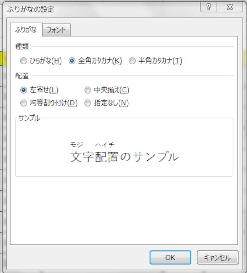 Excel2016での操作画面