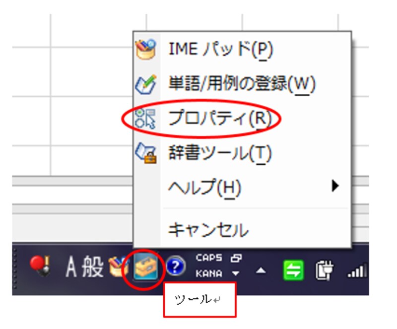 Excel2016での操作画面