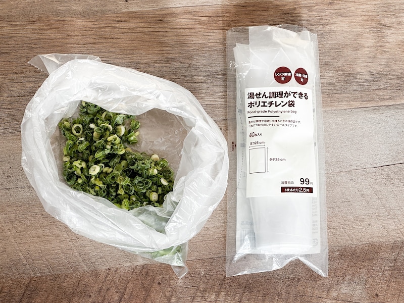刻んだネギを「湯せん調理ができるポリエチレン袋」で冷凍