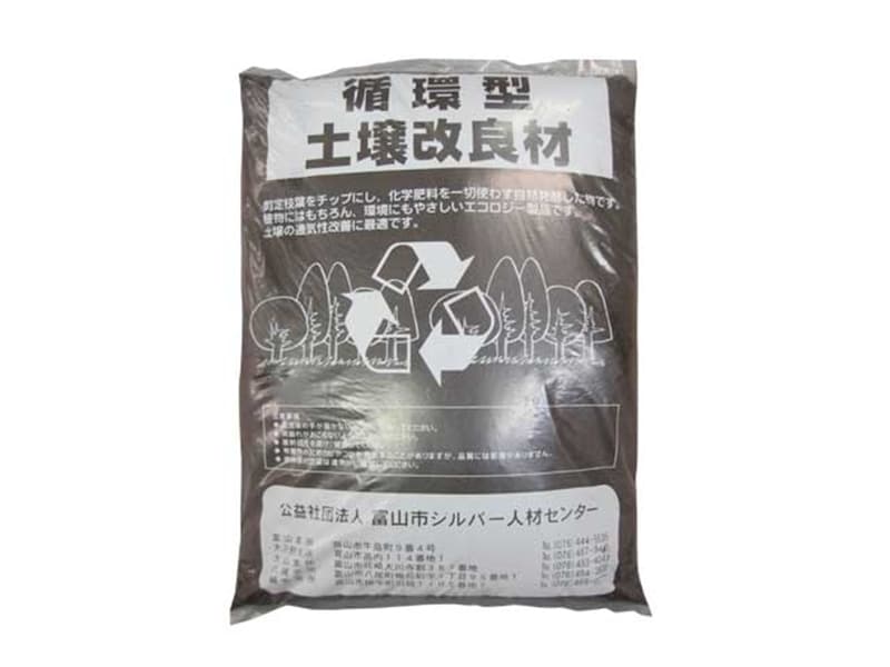 発酵させた土壌改良材　富山市シルバー人材センターホームページより