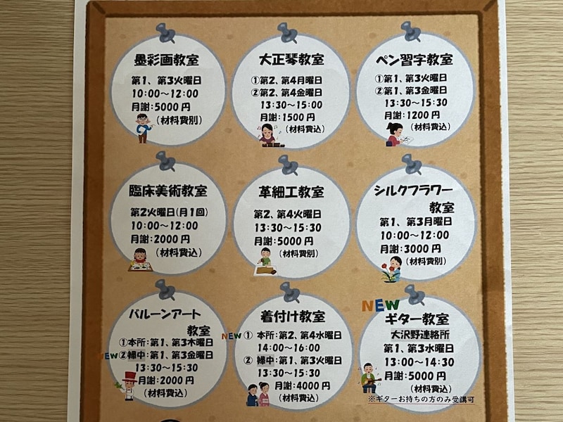 会員の方々の特技・資格を活かしたさまざまなカルチャー教室を開催しています。