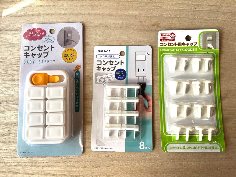 セリアのコンセントカバーでお家の安全性が高くなる