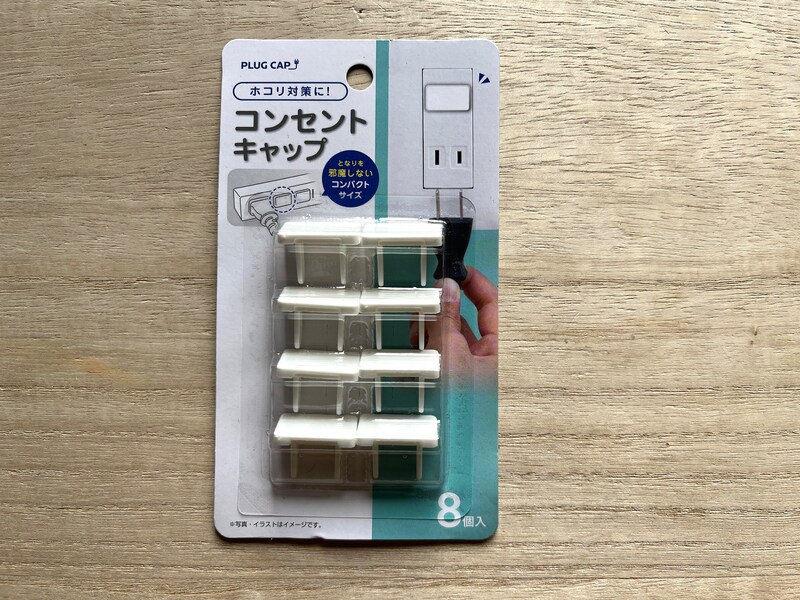 セリアの「コンセントキャップ」