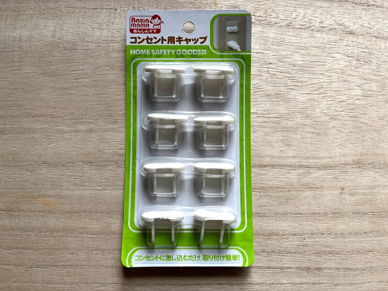 セリアの「あんしんママ コンセント用キャップ」