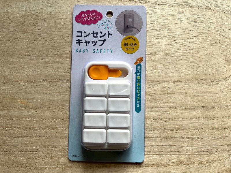 セリアの「コンセントキャップ」
