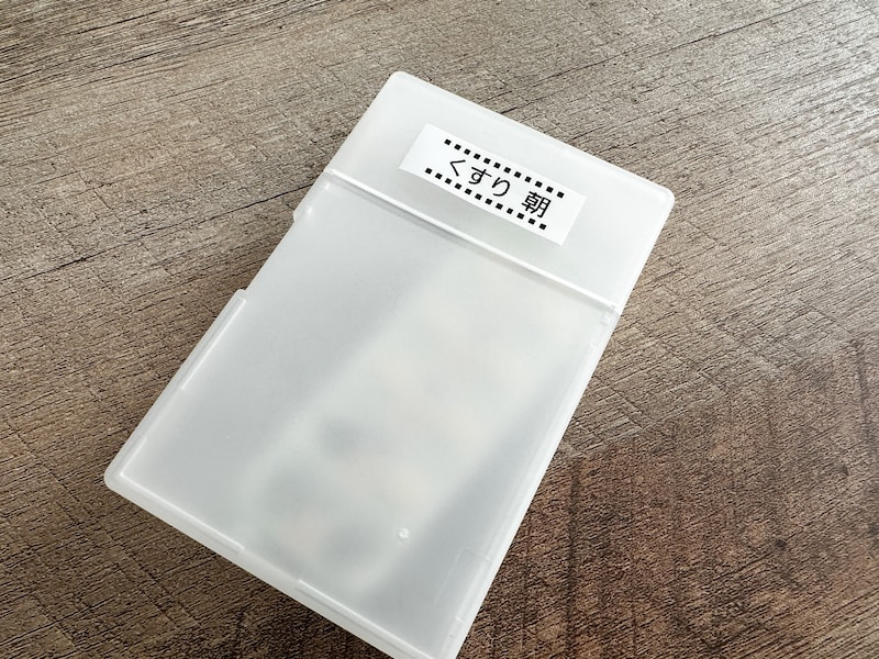 薬を時間や用途別で分ける