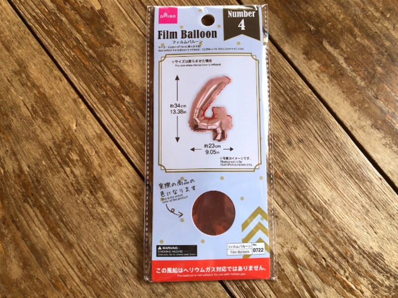 ダイソーの「フィルムバルーン(Number)」