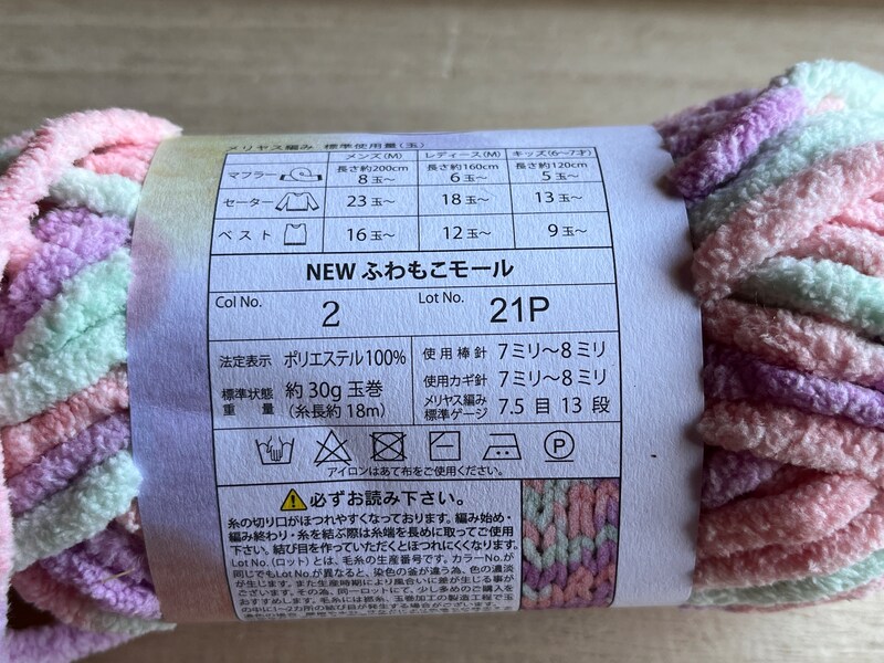 セリアの「ふわもこモール」の詳細