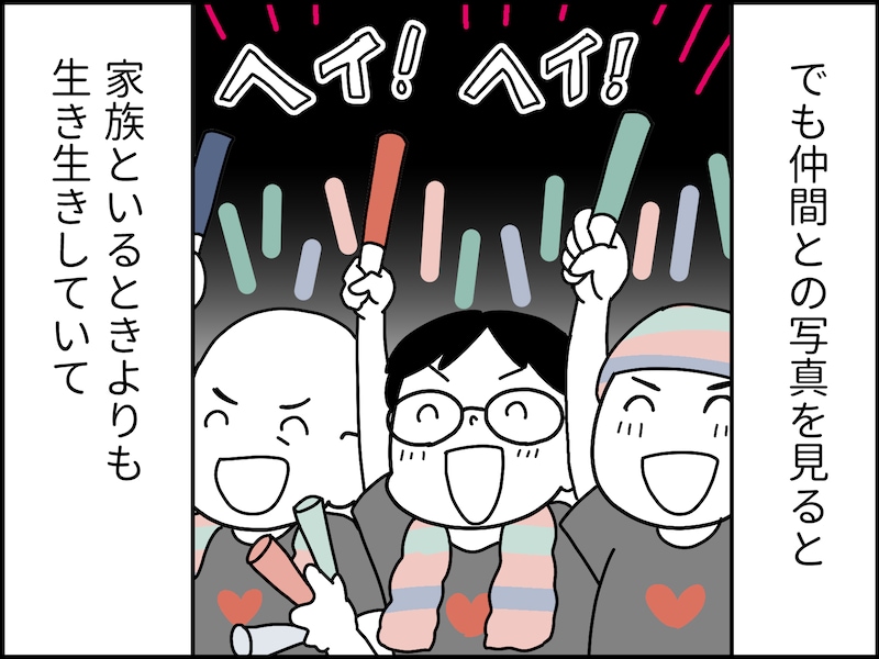 思春期の子どもには言えない「秘密の趣味」
