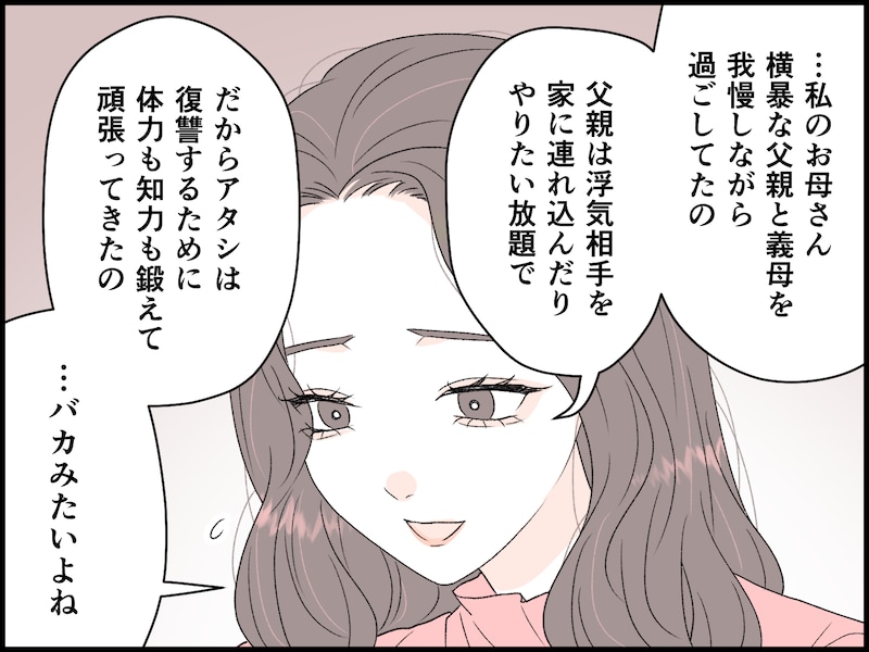 不倫が恋である場合と、不倫が恋でない場合で、人の受け止め方は違うのだろうか