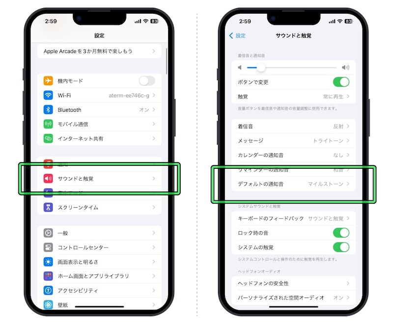 「設定」アプリを開き「サウンドと触覚」→「デフォルトの通知音」をタップ