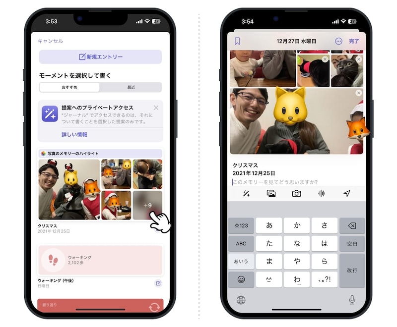 モーメントを選択して記録する