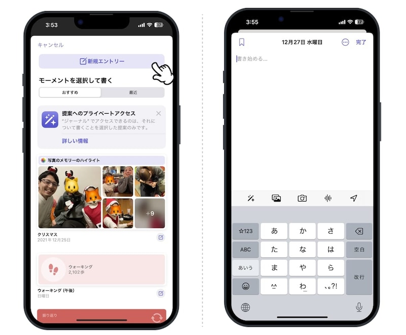 「新規エントリー」から書き始めることも可能