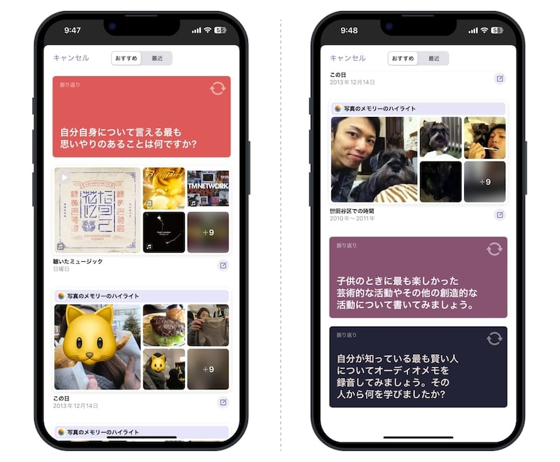 iPhoneからの質問に答えるかたちで日記をつけられる