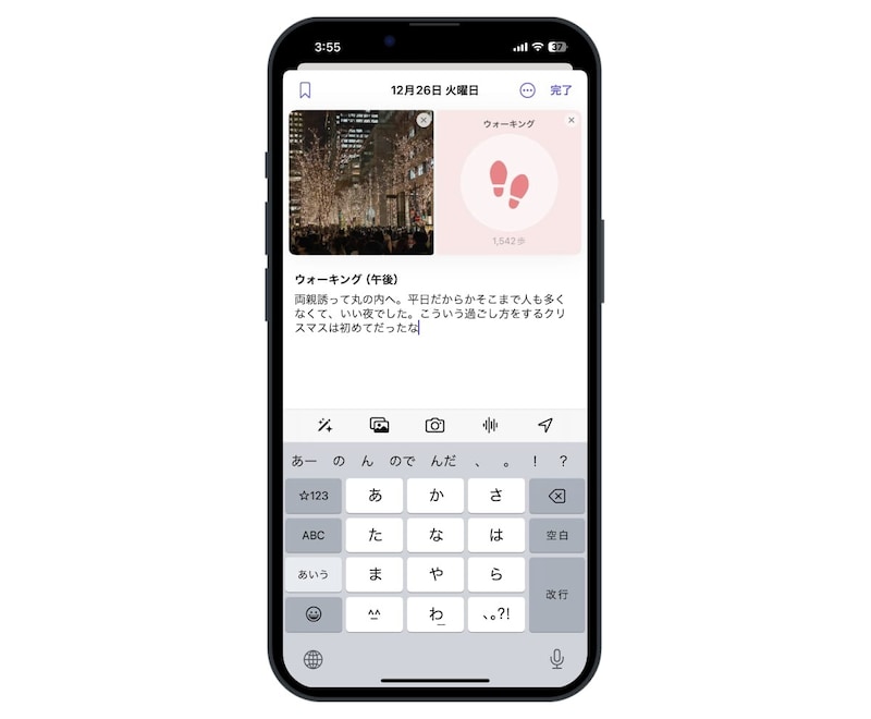 ワークアウトの記録からイベントを提案してくれる