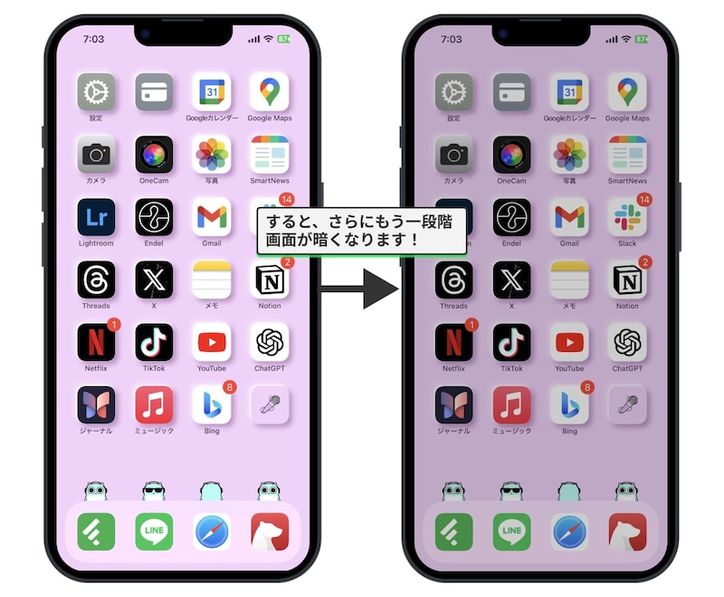 iPhoneの画面の明るさ最大より更に暗くする方法
