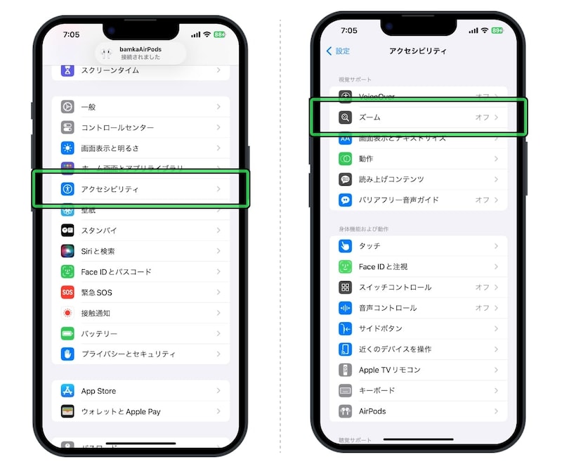 設定アプリから「アクセシビリティ」→「ズーム」
