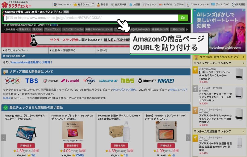 Amazonで損をしないために活用するべき3つのテクニック