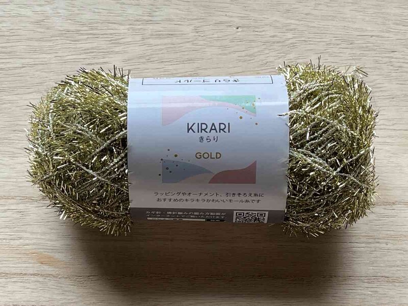 セリアの「きらり　ゴールド」