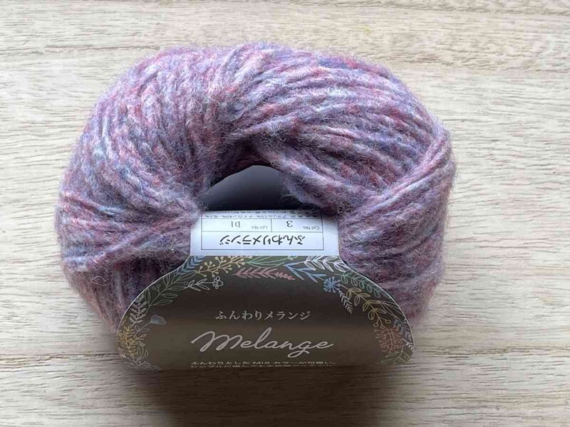 セリアの「ふんわりメランジ」