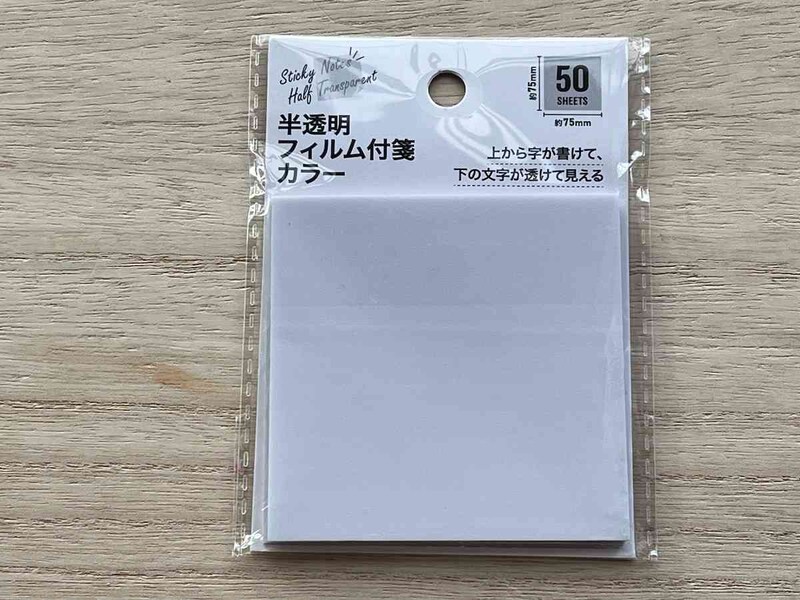 セリアの「半透明フィルム付箋カラー」