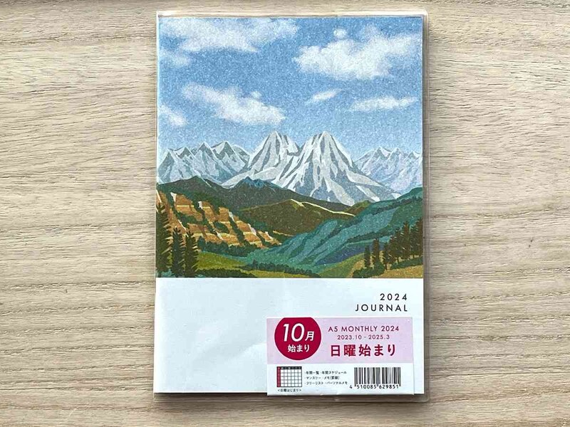 セリアの「ダイアリー2024 A5 日曜始まり」