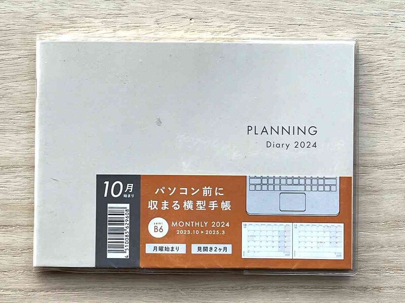 セリアの「ダイアリー2024 セミB6」