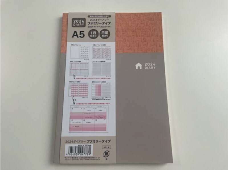 セリアの「2024 ダイアリー ファミリータイプ」