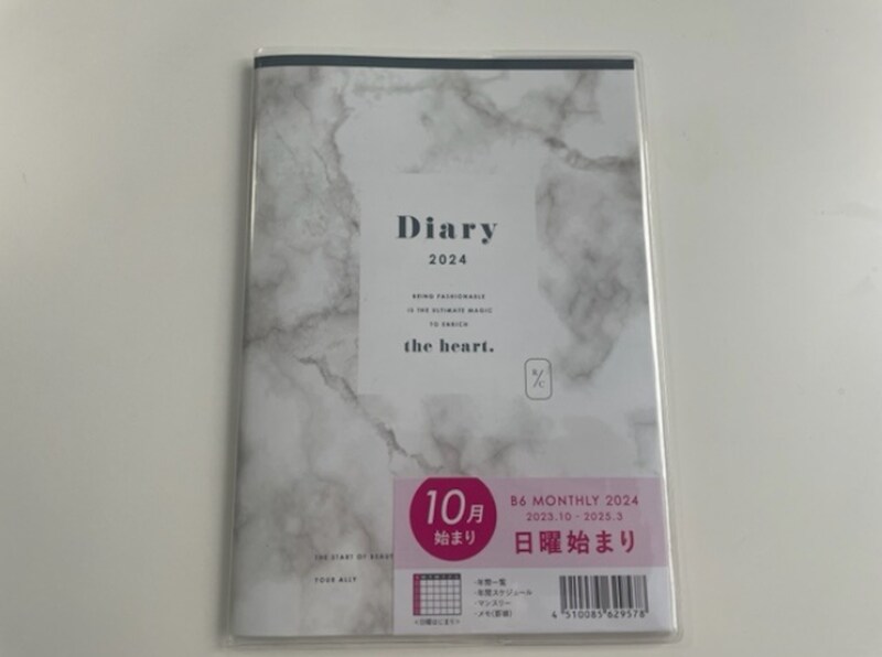 セリアの「ダイアリー 2024 B6」