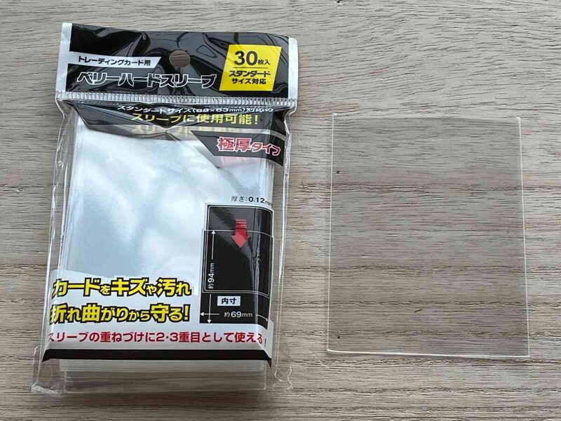 セリアの「ベリーハードスリーブ」